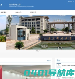 南京邮电大学