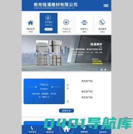 南充强潘建材有限公司