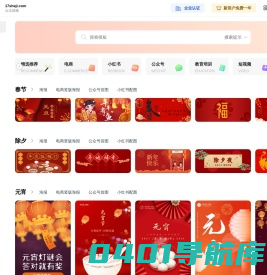 一起设计-17sheji.com-稿定设计-做图做视频必备_在线设计神器_海量版权素材模板