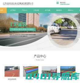 音乐公路建设-彩虹公路造价-会唱歌的公路-江苏龙池山金生态文化旅游发展有限公司