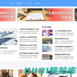知识分享平台 - 仟咯文库