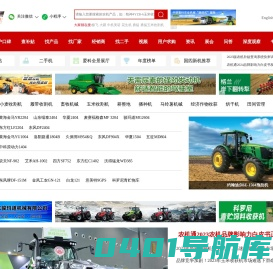 农机网站-农机通