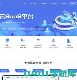 乐学云课堂