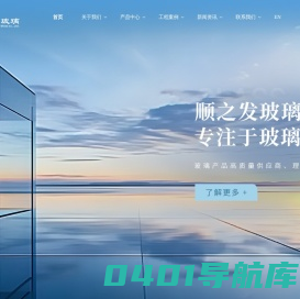 广州顺之发玻璃有限公司