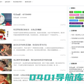 吃瓜群qq群-qq吃瓜群号-吃瓜资源分享群