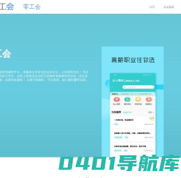 零工科技-兼职酷