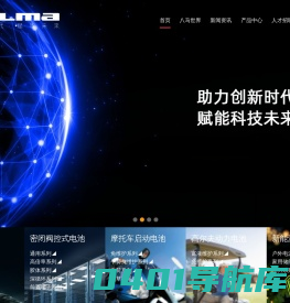 广州八马蓄电池有限公司-新能源|汽车电池_密闭阀控式电池_高尔夫动力电池_船用|UPS储能蓄电池