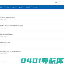 前端经验分享_前端编程分享_零幺凯特