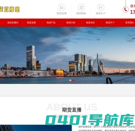 微微犀牛财经网-国际期货期货基础知识的综合性网站！