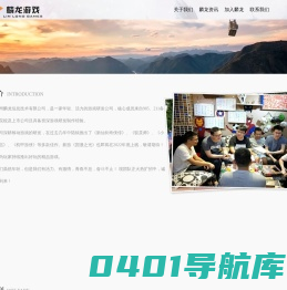 麟龙游戏