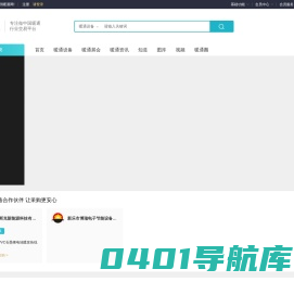 暖通企盟-专业暖通器材与暖通工程材料一站式B2B采购服务平台