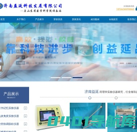 智能热板仪_转棒式疲劳仪_冷热板测痛仪_小鼠足底触痛仪-济南益延科技