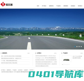 深圳市和尔普技术有限公司