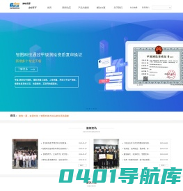 首页|武汉智图科技有限责任公司