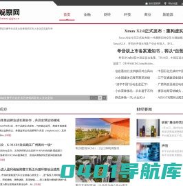 中国财经观察网