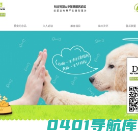 西安宠物火化|西安宠物火葬|西安宠物墓园|西安宠物墓地就去西安达达宠物殡葬服务