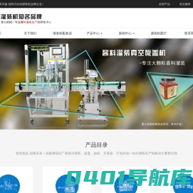 成都灌装机|自动灌装机|灌装生产线-(四川 重庆)-成都星火包装机械销售部