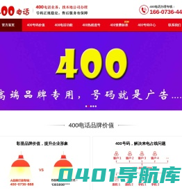 常德400电话号码服务中心