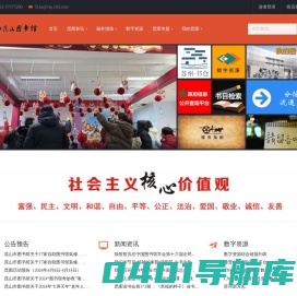 昆山市图书馆