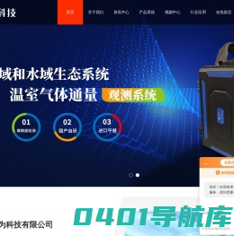 污染源碳排放-红外气体检测模块-环境空气温室气体分析仪-武汉敢为科技有限公司