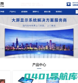 广告机厂家-触控一体机销售-会议机-户外广告机报价-液晶拼接屏厂家-深圳市粤普科技有限公司