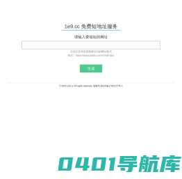 1e9短网址
