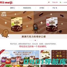 明治制果食品工业(上海)有限公司