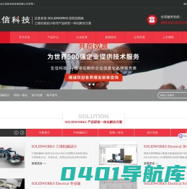 江苏solidworks代理商-达索授权solidworks经销商-正版solidworks软件报价-上海生信计算机科技发展有限公司