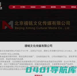北京禧铭文化传媒有限公司s