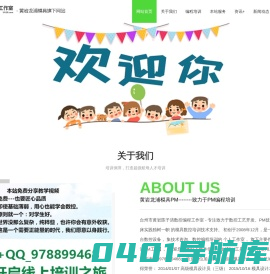 黄岩龙浦模具PM--------致力于PM编程培训