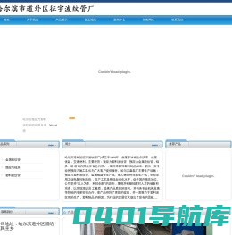 哈尔滨预应力塑料波纹管_哈尔滨预应力金属波纹管_预应力波纹管|预应力锚具-哈尔滨市道外区征宇波纹管厂