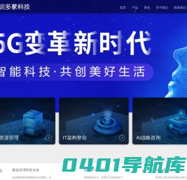 简体多蒙科技