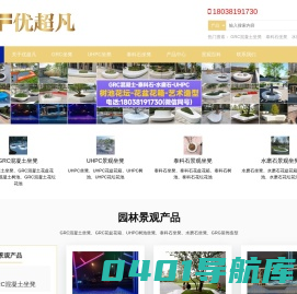 GRC混凝土坐凳_UHPC树池花坛坐凳_泰科石水磨石坐凳-【优超凡工厂】