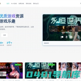 源码导航 | 收集优秀的源码分享网站