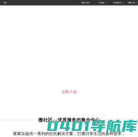 家家乐