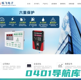 小区充电站_电动车充电站_快速充电站-郑州烁飞电子科技有限公司