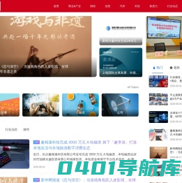 经济界 - 洞悉全球经济，智引未来决策！