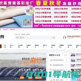 毛织网