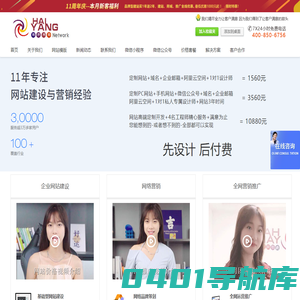 网站建设_网站制作_公司开发设计_1560元全包_联合海洋网络