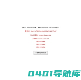 中航（成都）无人机系统股份有限公司