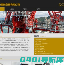 苏州蒙希国际贸易有限公司