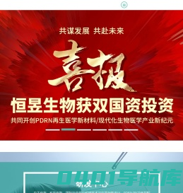 恒昱生物,PDRN, PN-恒昱PDRN, PDRN化妆品,PDRN原料 ,PDRN护肤, 三文鱼PDRN, 三文鱼水光