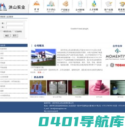 深圳市洪山实业有限公司