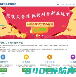 你查查云码服务平台 农产品全程追溯 钉钉 微信 一物一码 微信溯源营销 二维码 RFID NFC防伪溯源解决方案