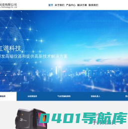 浙江红谱科技有限公司-红外成像/紫外成像/局放成像