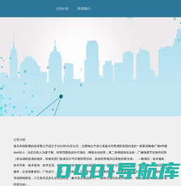 嘉兴东锦影视科技有限公司