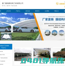 厦门膜结构停车棚-厦门雨棚-厦门遮阳棚-厦门蓬瑞膜结构工程有限公司