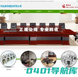 广州办公设备回收,办公家具回收处理,二手办公家私回收-广东益美办公设备拆除回收公司