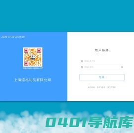 上海综礼礼品有限公司