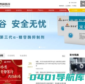 首页--西藏易明西雅医药科技股份有限公司  |  易明医药